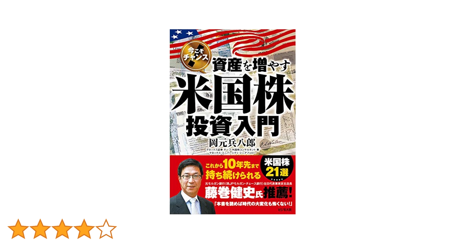 お金 投資 株 関係 本 40冊セット まとめ売り 資産形成 デイトレ 米国株 お金 投資 株 関係 本 40冊セット まとめ売り 資産形成 デイトレ